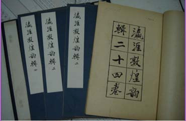 姜亮夫著作 姜亮夫著作