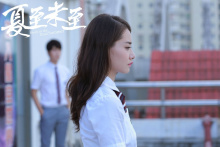  柴碧云《夏至未至》剧照