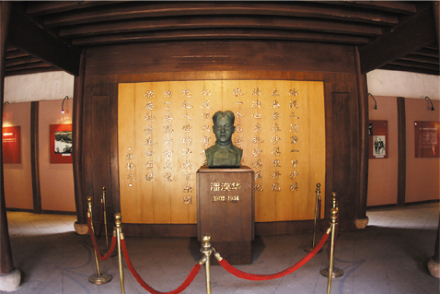 潘漠华先生故居 潘漠华先生故居