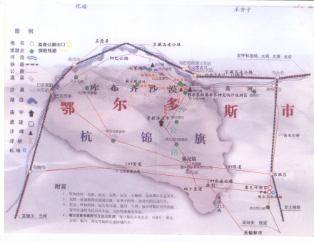 库布齐沙漠交通图 库布齐沙漠交通图