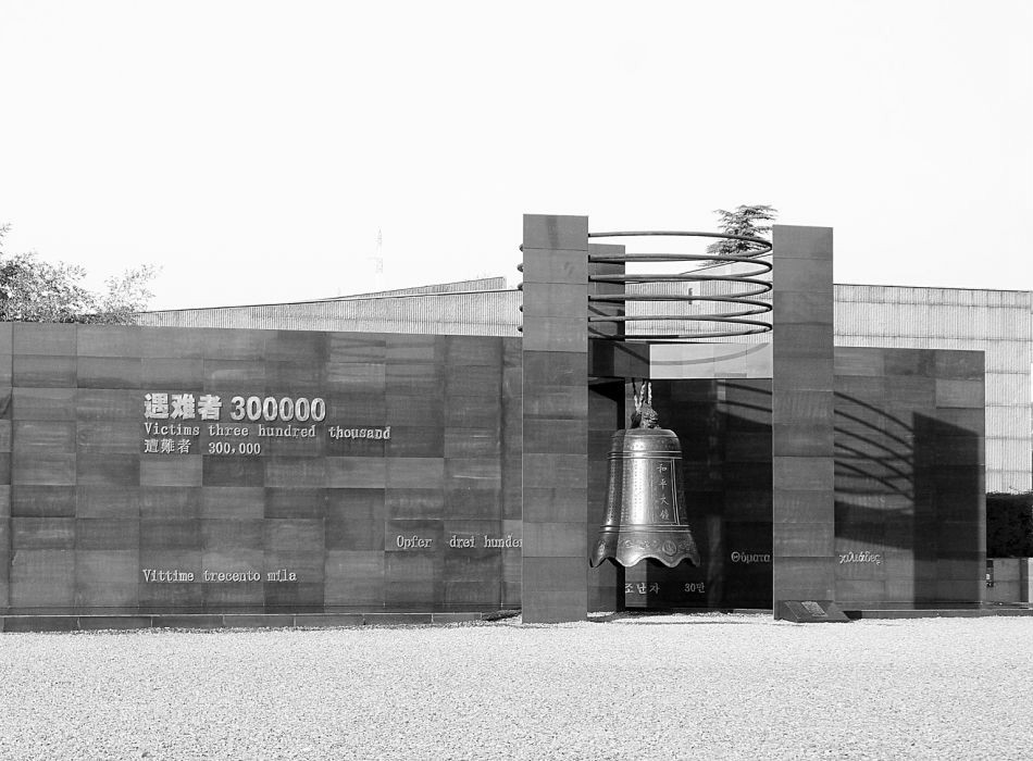 侵华日军南京大屠杀遇难同胞纪念馆和平大钟