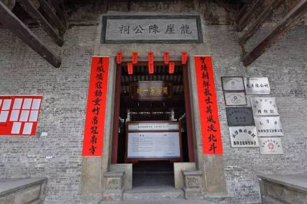 龙崖陈太保祠 龙崖陈太保祠