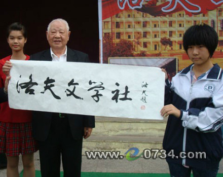 洛夫为衡阳市二中文学社题词
洛夫为衡阳市二中文学社题词