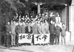 李志敏率燕园书画会与日本书道学校代表团交流 李志敏率燕园书画会与日本书道学校代表团交流