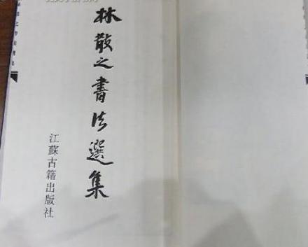 苏古籍出版社 苏古籍出版社