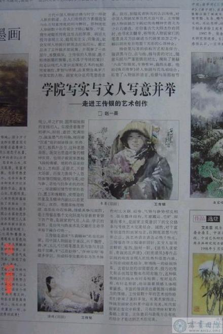 《中国文化报》 《中国文化报》