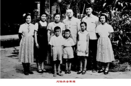 刘伯承全家福
刘伯承全家福