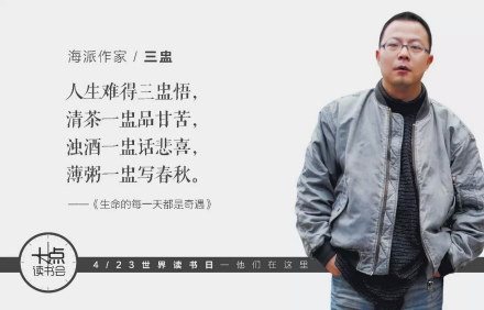 2016年4月23日世界读书日三盅海报 2016年4月23日世界读书日三盅海报