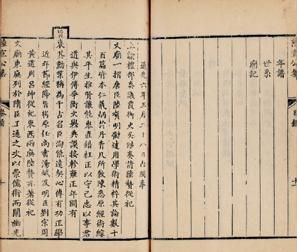 唐陆贽撰陆宣公集 唐陆贽撰陆宣公集