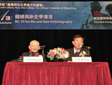 劳思光教授讲座 劳思光教授讲座