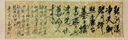 张起岩书法 张起岩书法