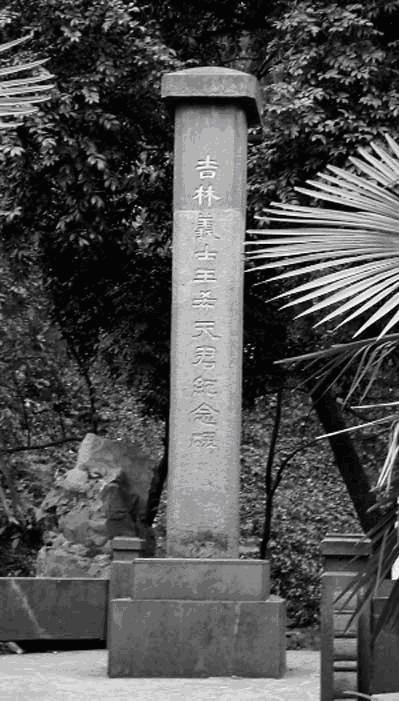 坐落在温州华盖山上的王希天纪念碑 坐落在温州华盖山上的王希天纪念碑