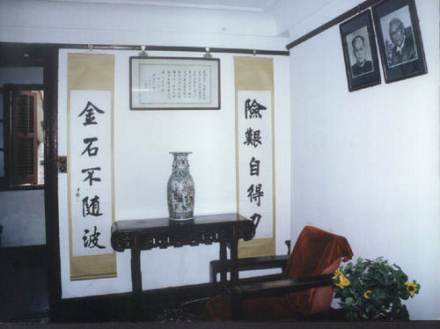 沈尹默故居 沈尹默故居