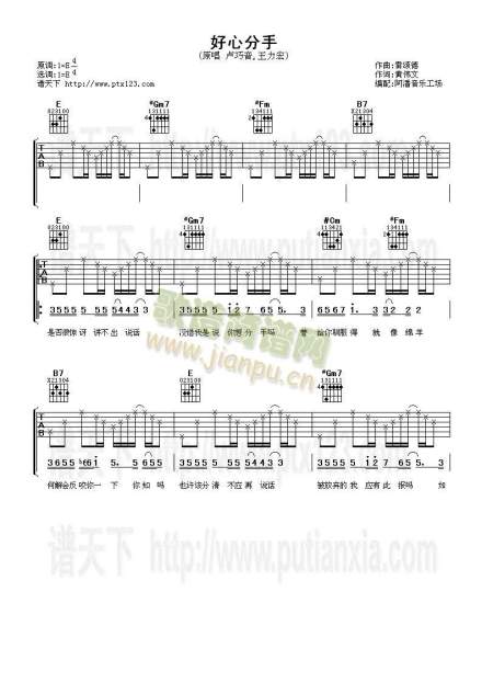 好心分手简谱 好心分手简谱