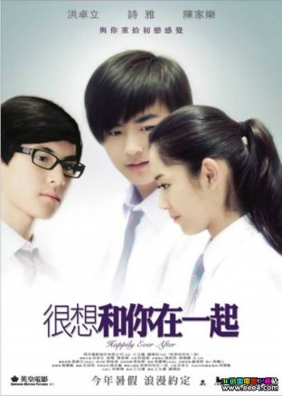 很想和你在一起