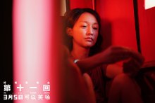 2021年《第十一回》