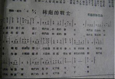 第四野战军军歌词谱 第四野战军军歌词谱