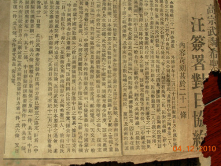 当年各界对汪精卫卖国条约的评论报道! 当年各界对汪精卫卖国条约的评论报道!