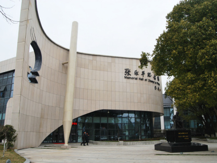 张乐平纪念馆 张乐平纪念馆