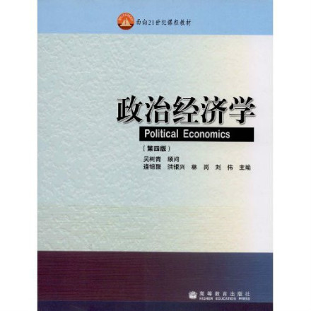 《资本论》研究对象的逻辑的结构化的表达 《资本论》研究对象的逻辑的结构化的表达