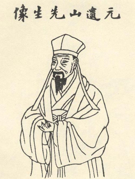 元好问像
元好问像