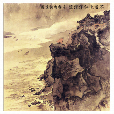 辛弃疾《南乡子》词意图 辛弃疾《南乡子》词意图