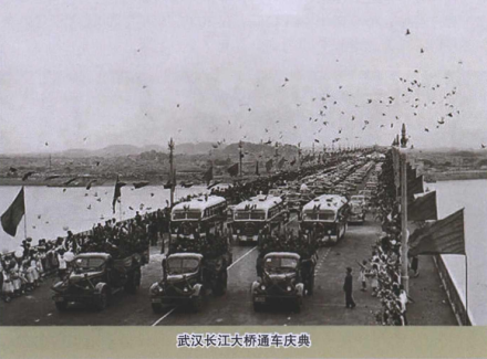 武汉长江大桥通车图2 武汉长江大桥通车图2