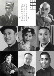 淮剧八大流派人物图片 淮剧八大流派人物图片