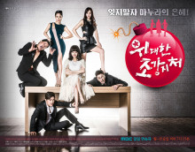 伟大的糟糠之妻 伟大的糟糠之妻