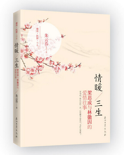 钱钟书与杨绛的百年围城 钱钟书与杨绛的百年围城