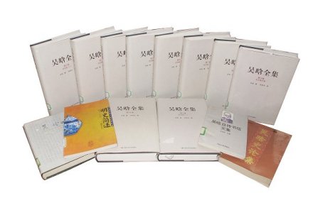 吴晗著作
吴晗著作