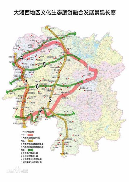 大湘西景观长廊 大湘西景观长廊