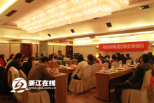 浙江作家网类型文学版块改版研讨会 浙江作家网类型文学版块改版研讨会