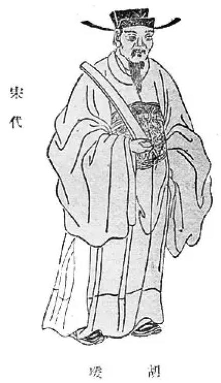 胡瑗立像 胡瑗立像