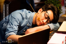 《创业时代》郭鑫年