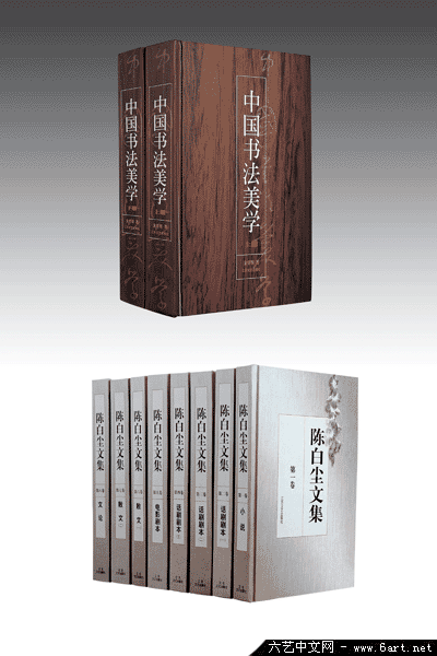 陈白尘文集 陈白尘文集