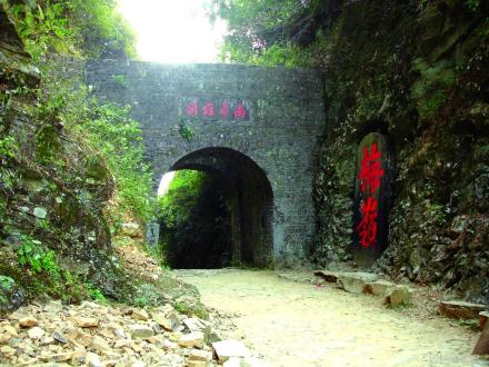 梅关古道(AAAA) 梅关古道(AAAA)