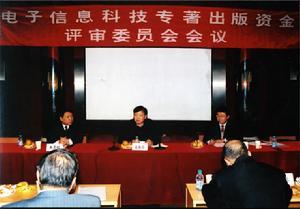 电子工业出版社 电子工业出版社