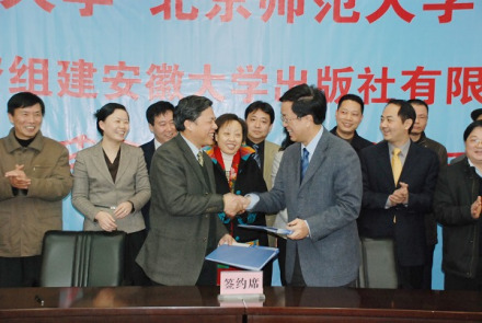 签约仪式 签约仪式