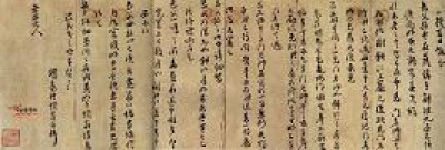 万寿祺《岳父书札 》 万寿祺《岳父书札 》