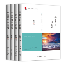 半面夕阳半面海