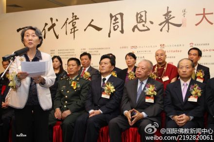 《一代伟人周恩来》大型展览开幕式 《一代伟人周恩来》大型展览开幕式