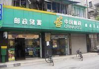 深圳市邮政局 深圳市邮政局