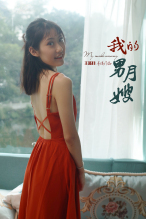 吴佳曦主演网剧《我的男月嫂》