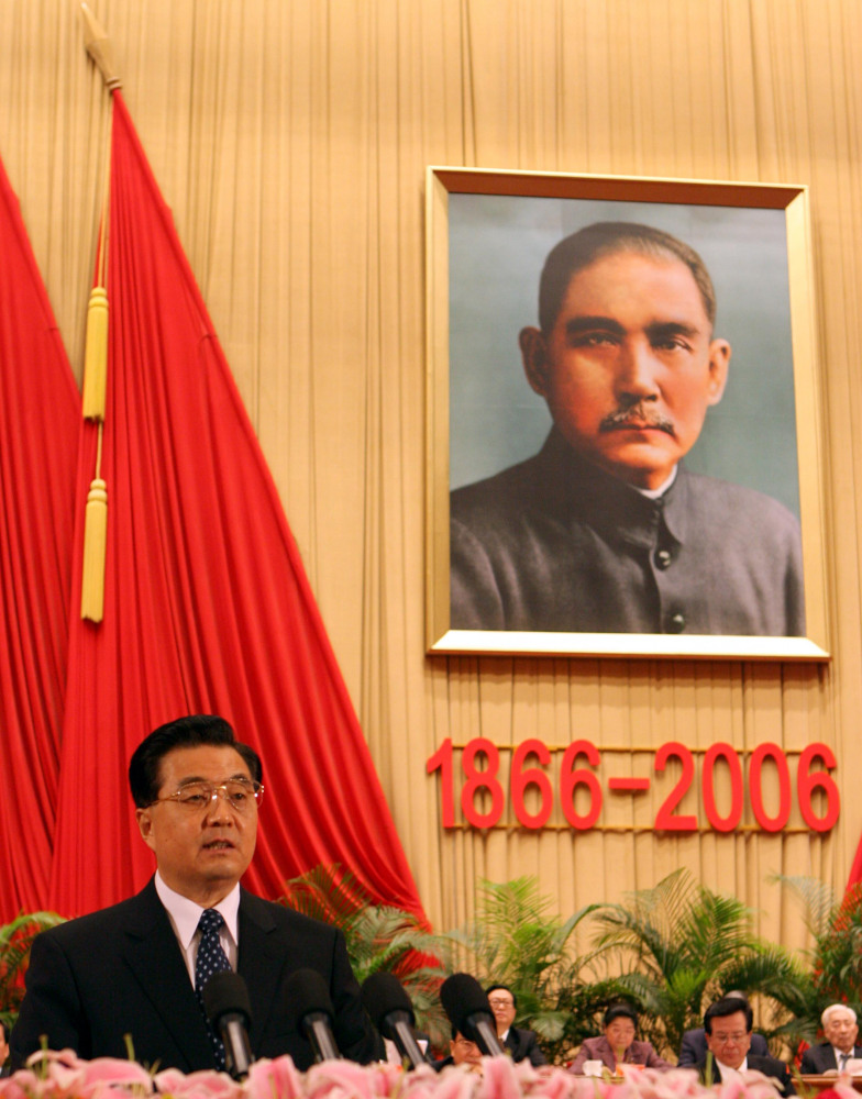 胡锦涛同志在孙中山先生诞辰140周年纪念大会上讲话