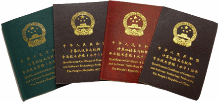 证书图片 证书图片