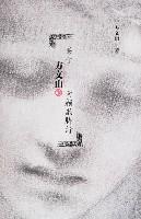 素颜韵脚诗 素颜韵脚诗