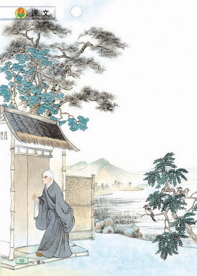 《寻隐者不遇》 《寻隐者不遇》