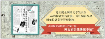 北青报对话榕树下名家三盅 北青报对话榕树下名家三盅