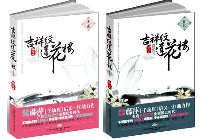 吉祥纹莲花楼 吉祥纹莲花楼